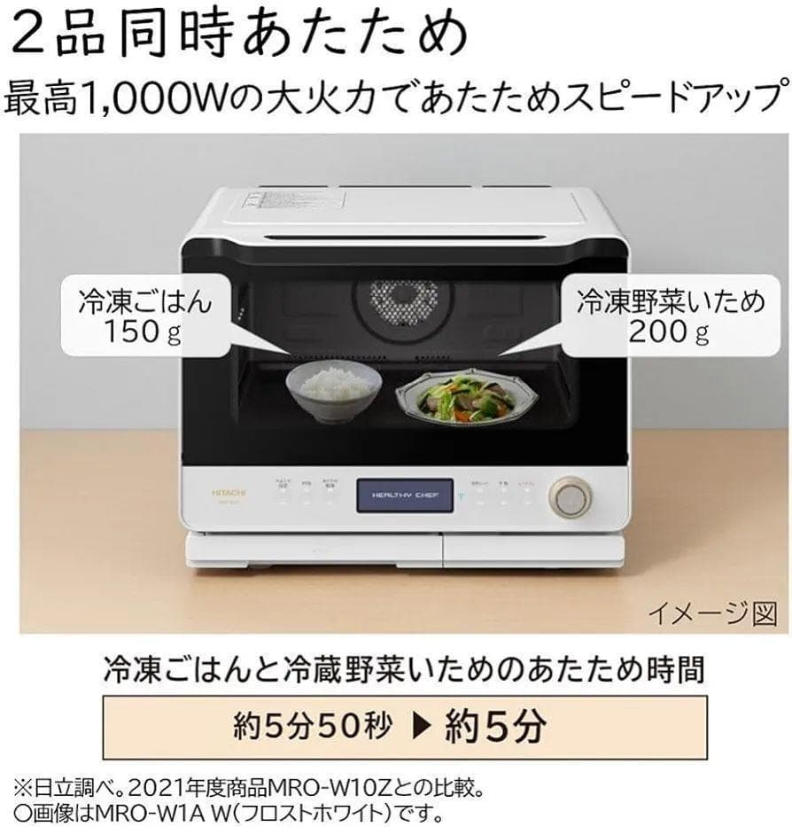 【新品未使用・未開封】日立 MRO-W1A オーブンレンジ ブラック