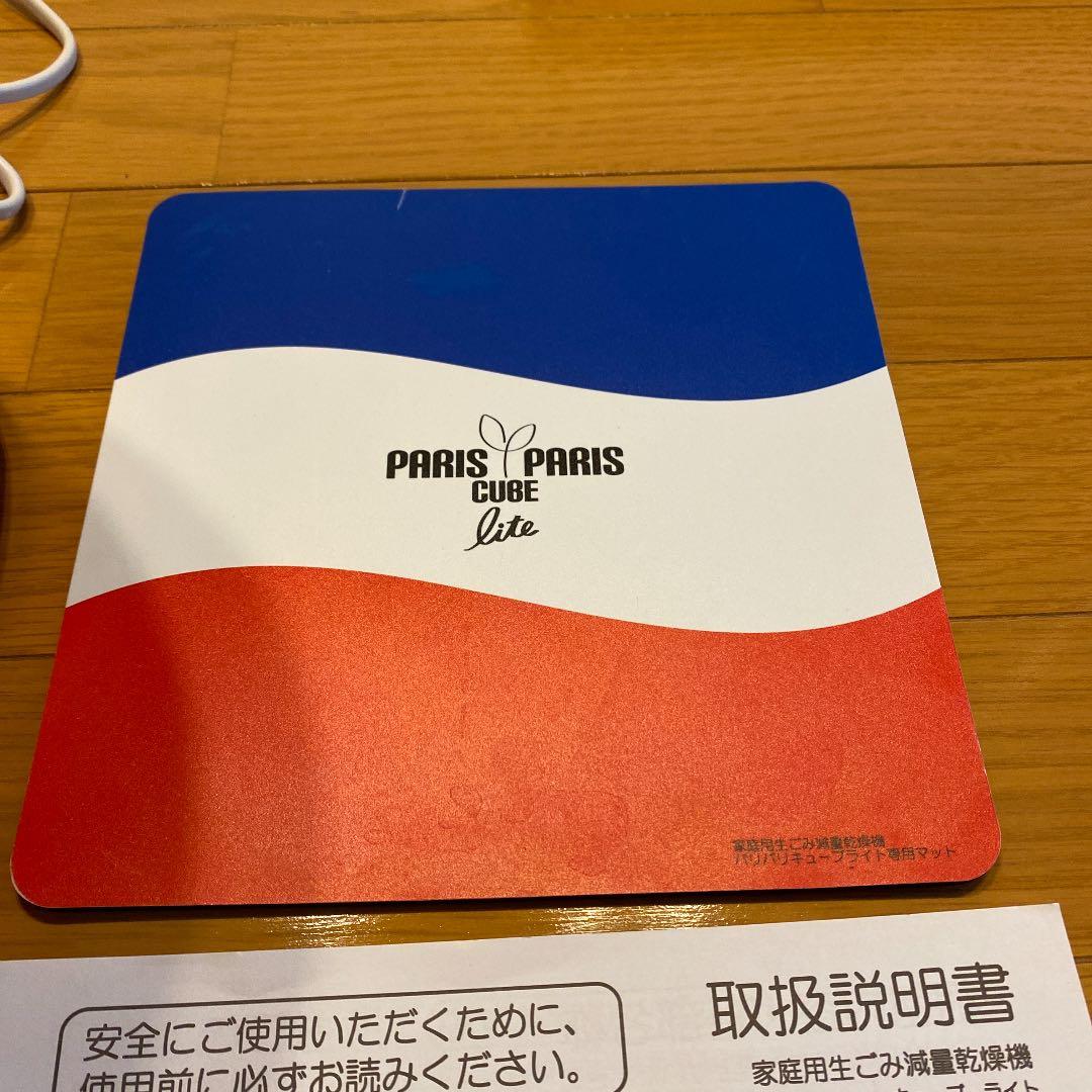 パリパリキューブ　ライト