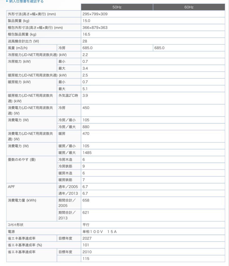 三菱 ルーム エアコン 霧ヶ峰 MSZ-X2223-W1 2023年 6畳