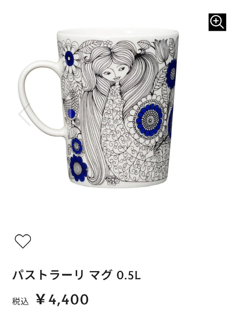 アラビア⭐パストラーリ　食器セット