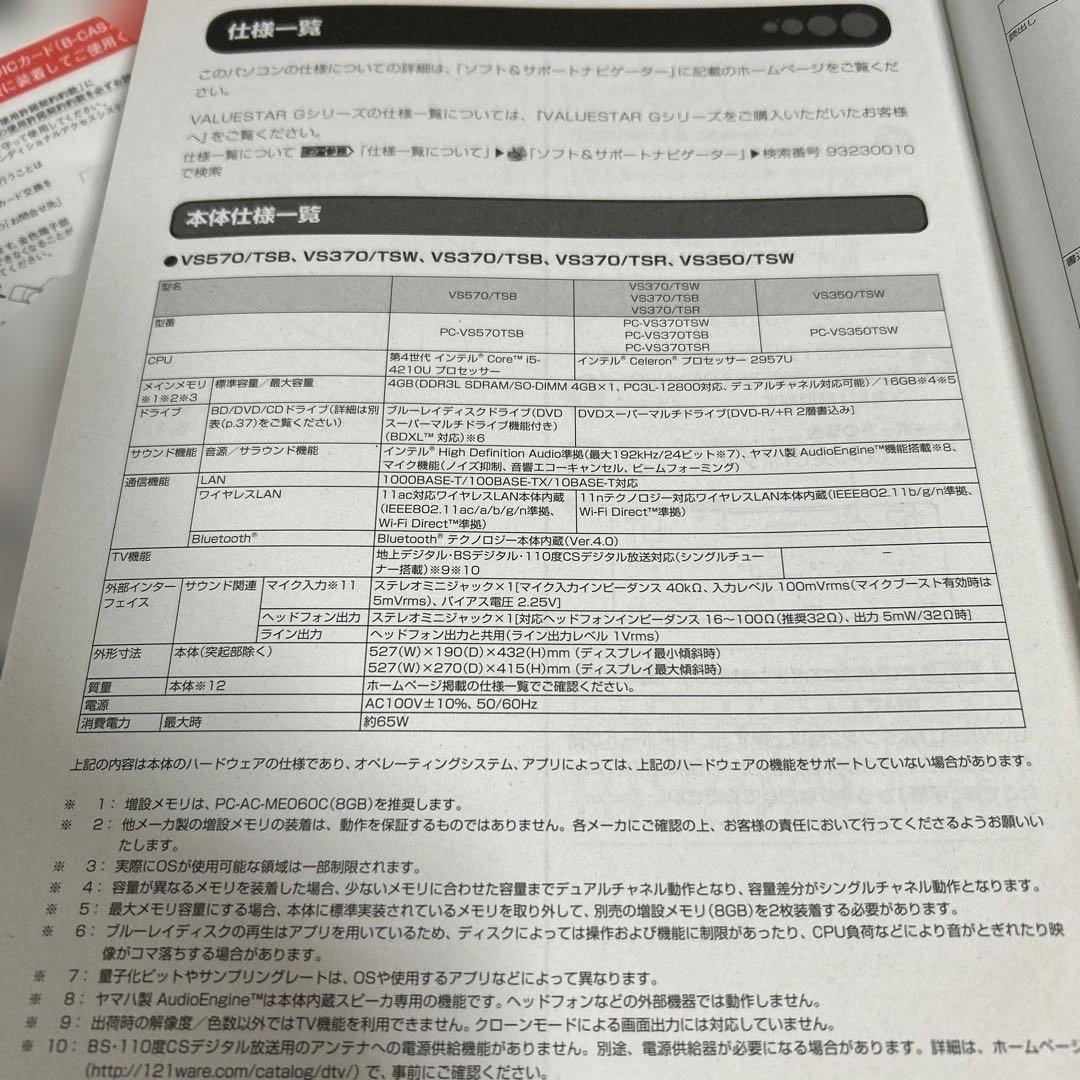 NEC VS370/T デスクトップPC