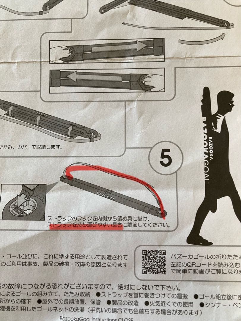 BAZOOKA GOAL バズーカゴール 折りたたみ式ゴール