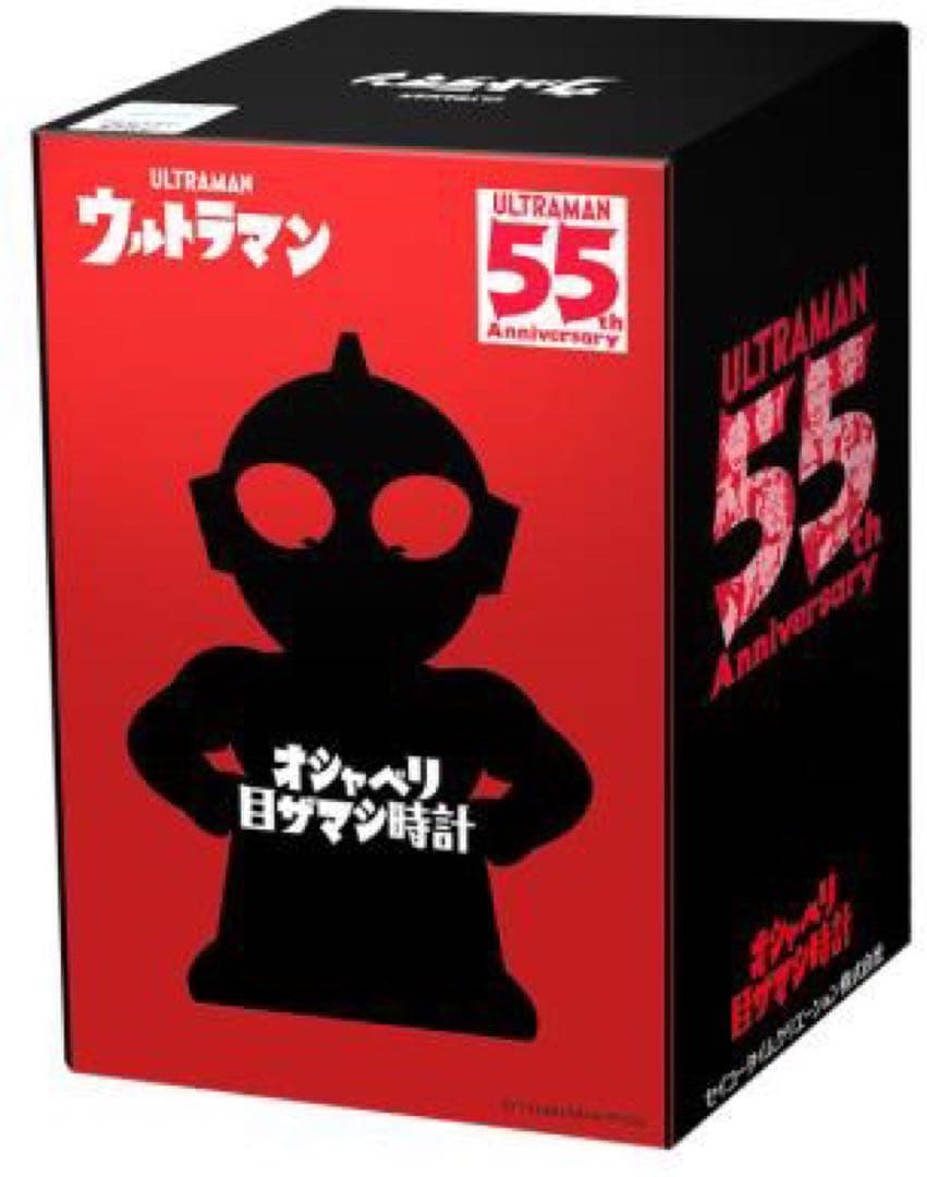 お値下げSEIKOウルトラマン55周年　目ザマシ時計