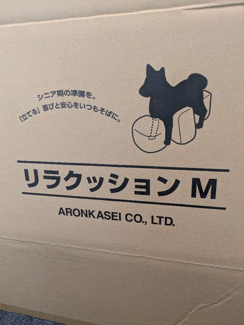 リラクッション Mサイズ