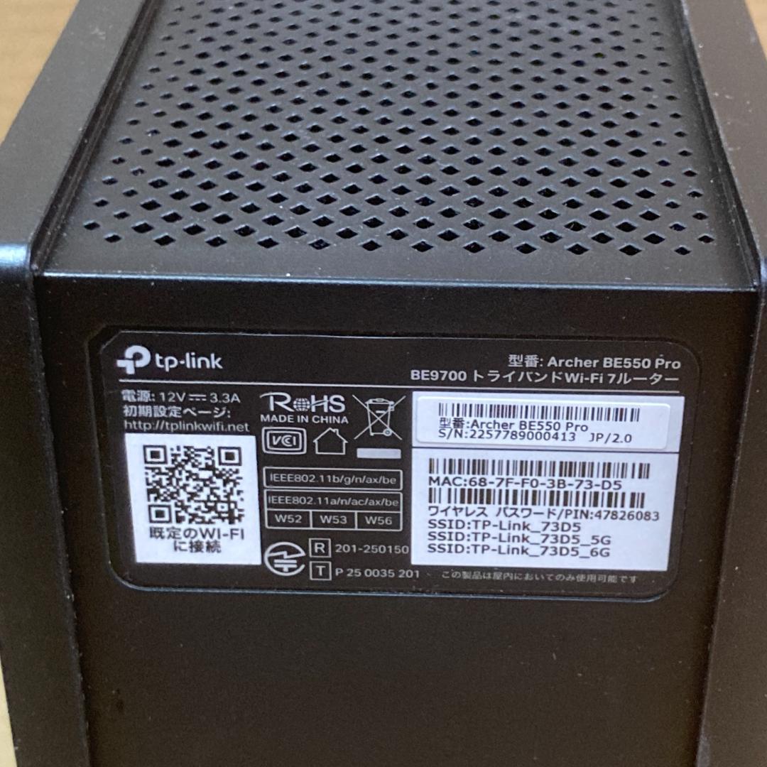 Archer BE550 Pro BE9700 Wi-Fi 7ルーター