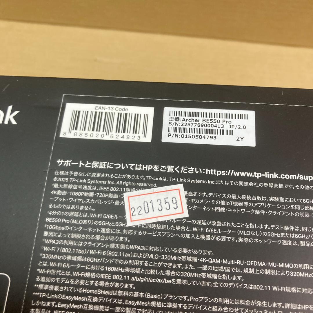 Archer BE550 Pro BE9700 Wi-Fi 7ルーター