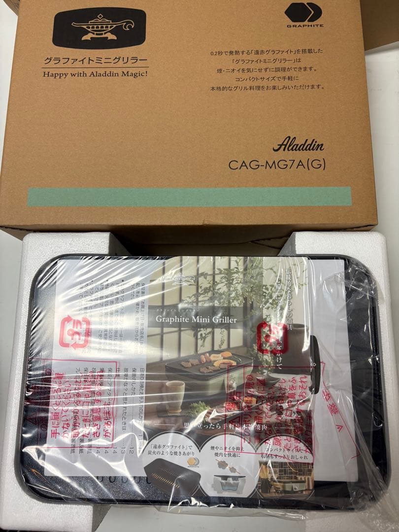 Aladdin グラフィックミニグリラー CAG-MG7A(G)