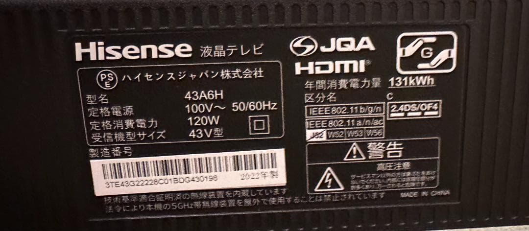 ハイセンス hisense 43型　スマートテレビ 43A6H 超極美品！