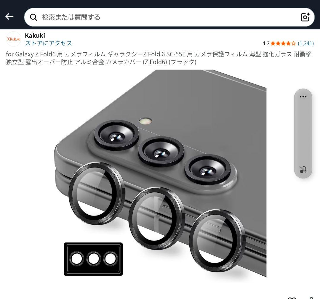 国内版Galaxy Z Fold6 本体 + USB-Cケーブル + ケース