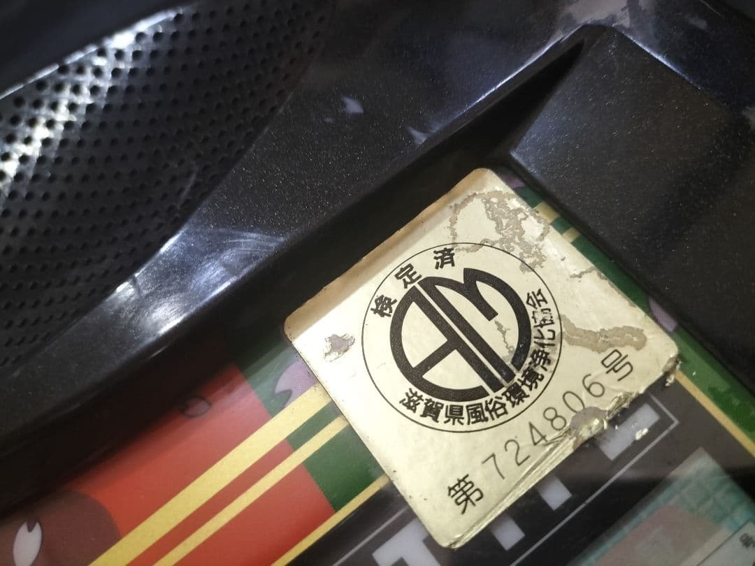 歌舞伎　カブキ　サミー　パネル