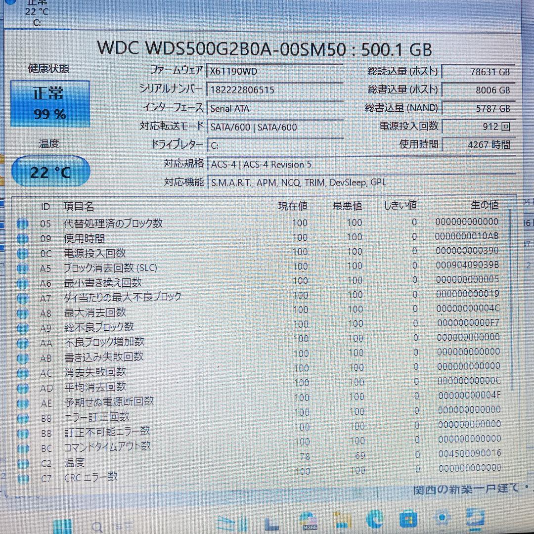 HP probook 第6世代i5 搭載 SSD500GB動作良好|3860|☆