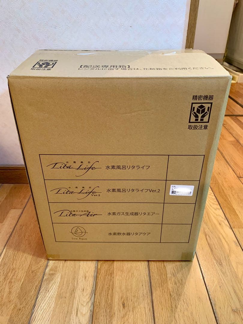 水素風呂　Lita Life リタライフ　Ver2 正規品