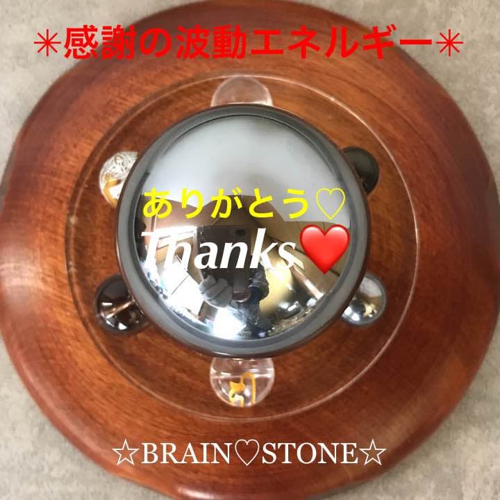 ★お試し七石スペシャル★Thanks♡【天然×人工☆53mm〜14mm】❤️