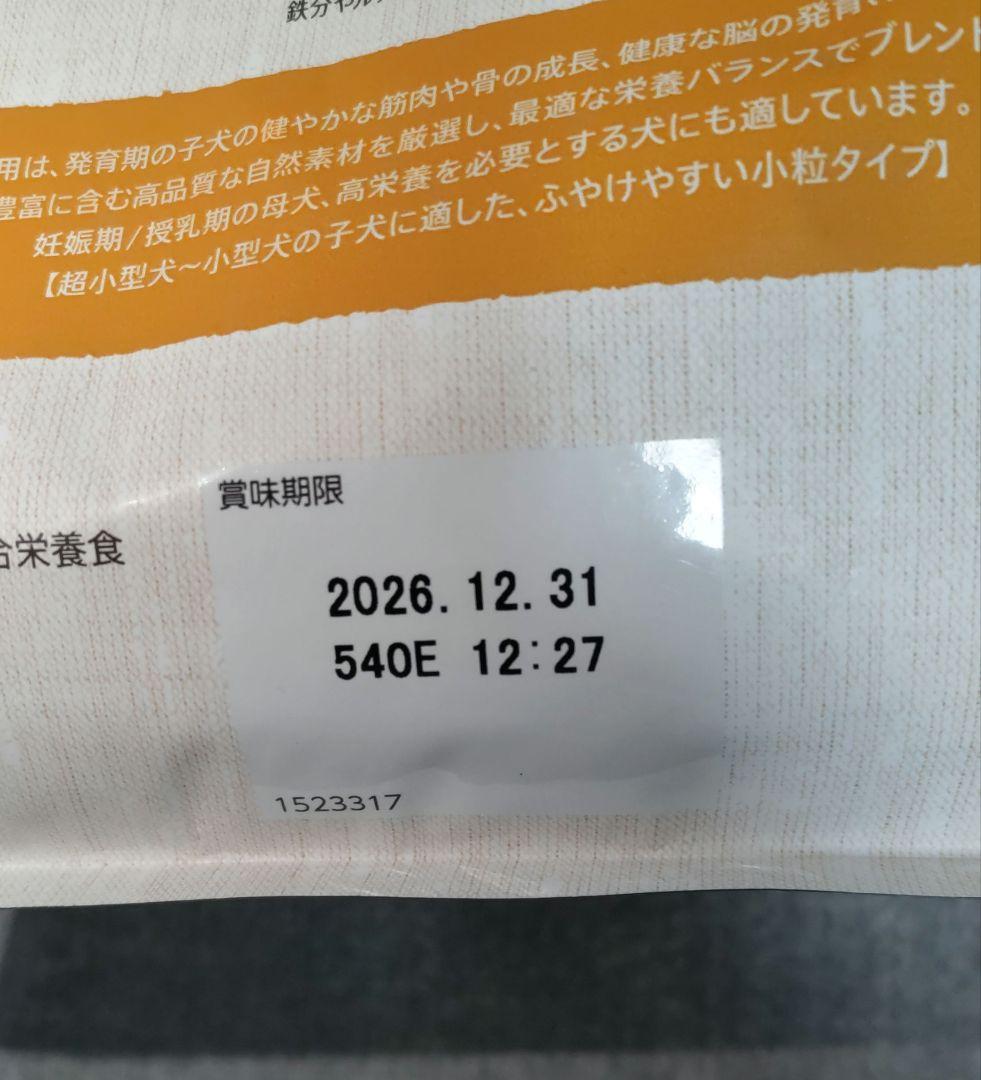 シュプレモ 子犬用 3kg ×2袋