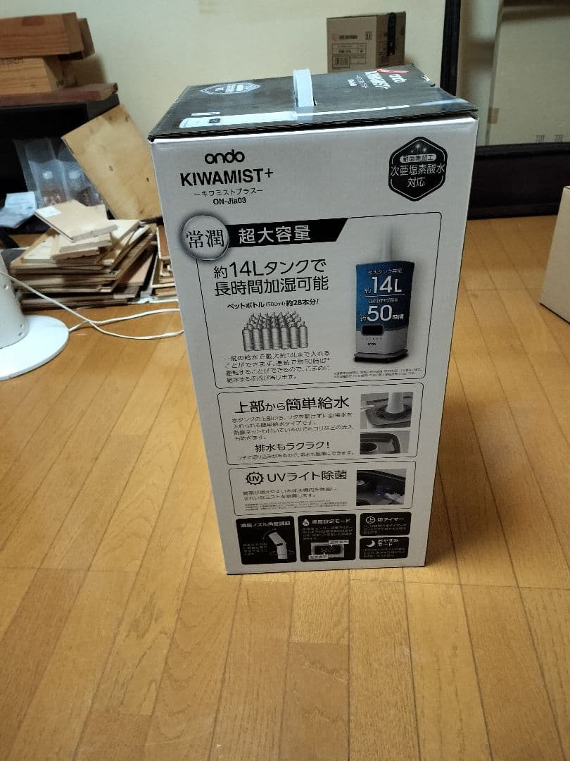 大容量加湿器　KIWAMIST+　 ON-jia03　加湿器　キワミストプラス