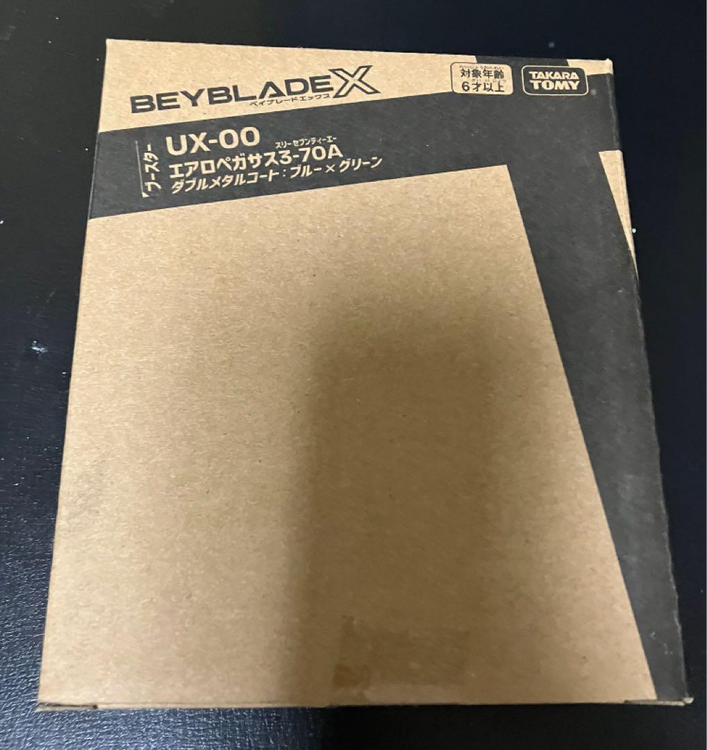 エアロペガサス 3-80 A UX-00 ベイブレードX 新品未使用　限定