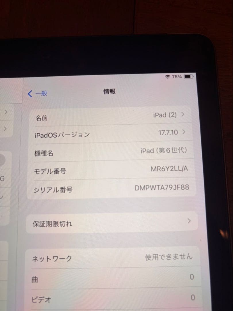 iPad6世代32GB 美品
