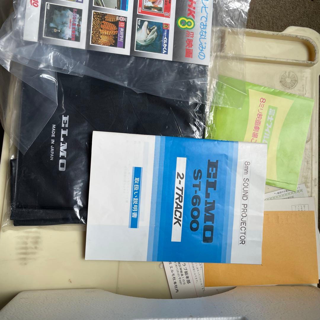 エルモ　ST600 8ミリプロジェクター