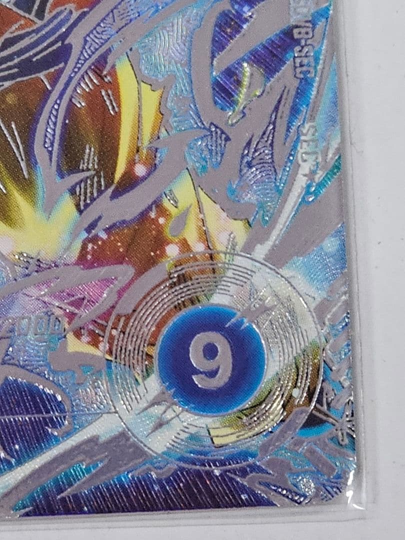 ドラゴンボールスーパーダイバーズSDV8-SEC　孫悟空　パラレル　美品