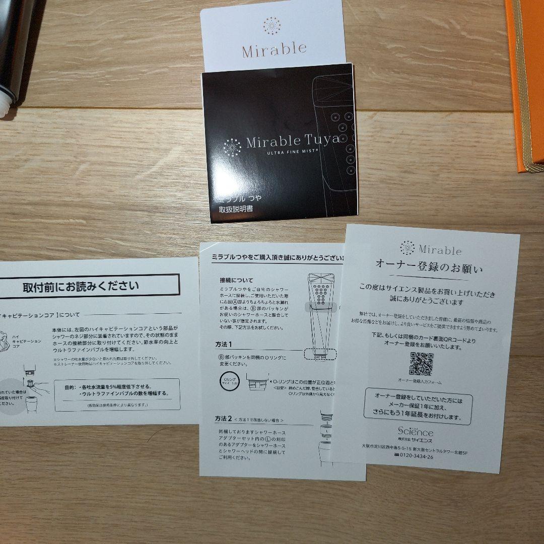 Mirable Tuyau シャワーヘッド