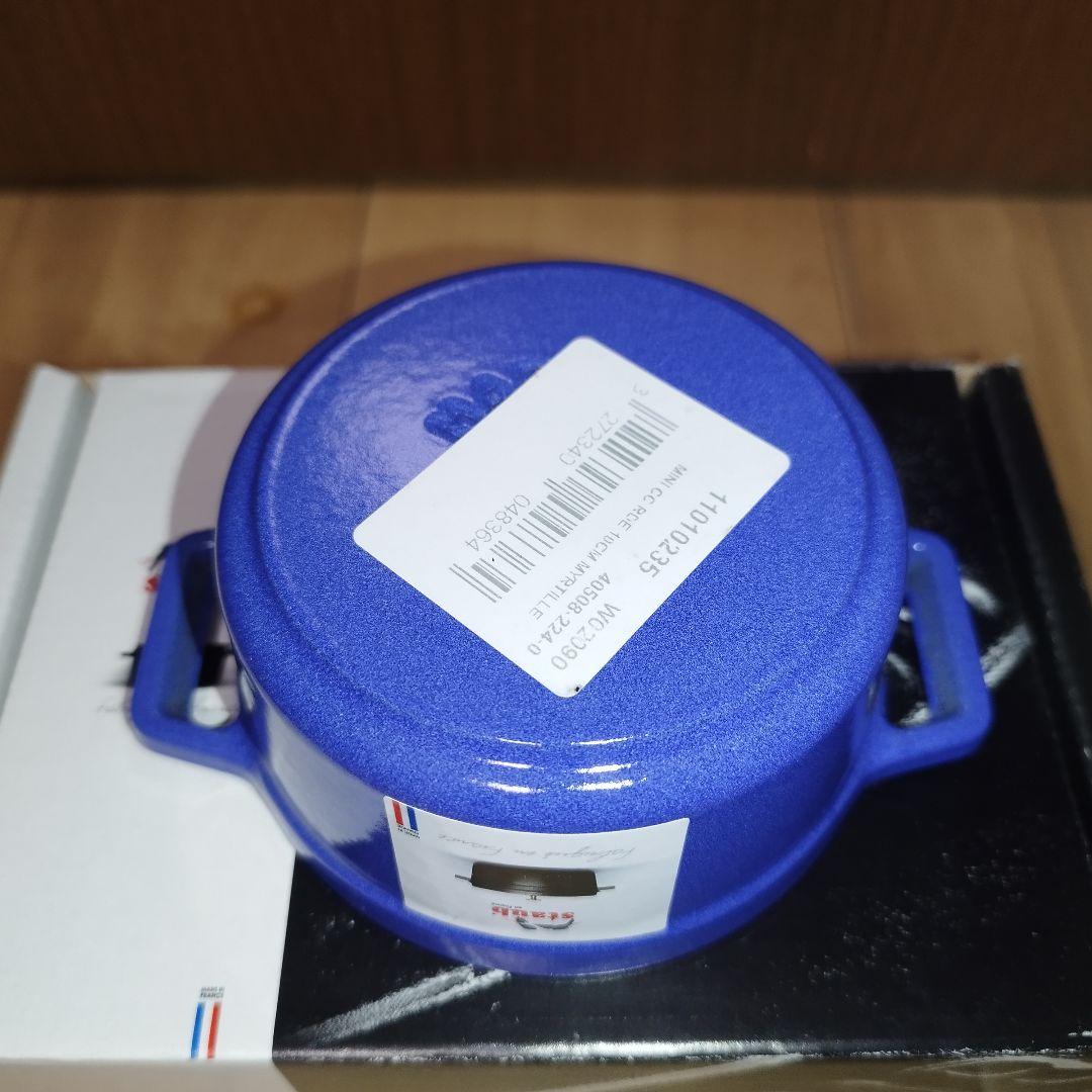 【新品未使用】STAUB ブルーベリー 10cm ピコ・ココット ラウンド