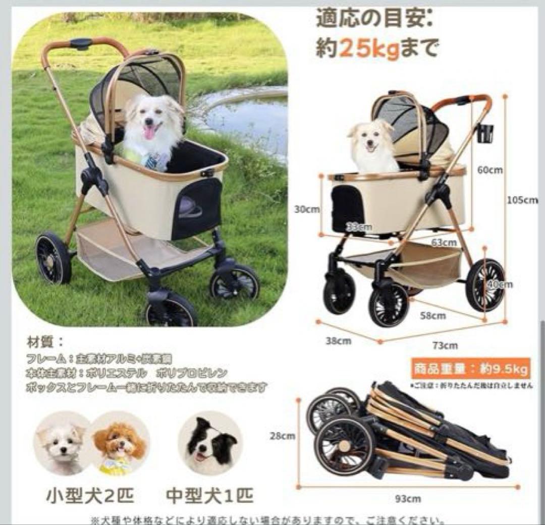 Totoro ball ペットカート ワンタッチ折り畳み 分離型 耐荷重25KG