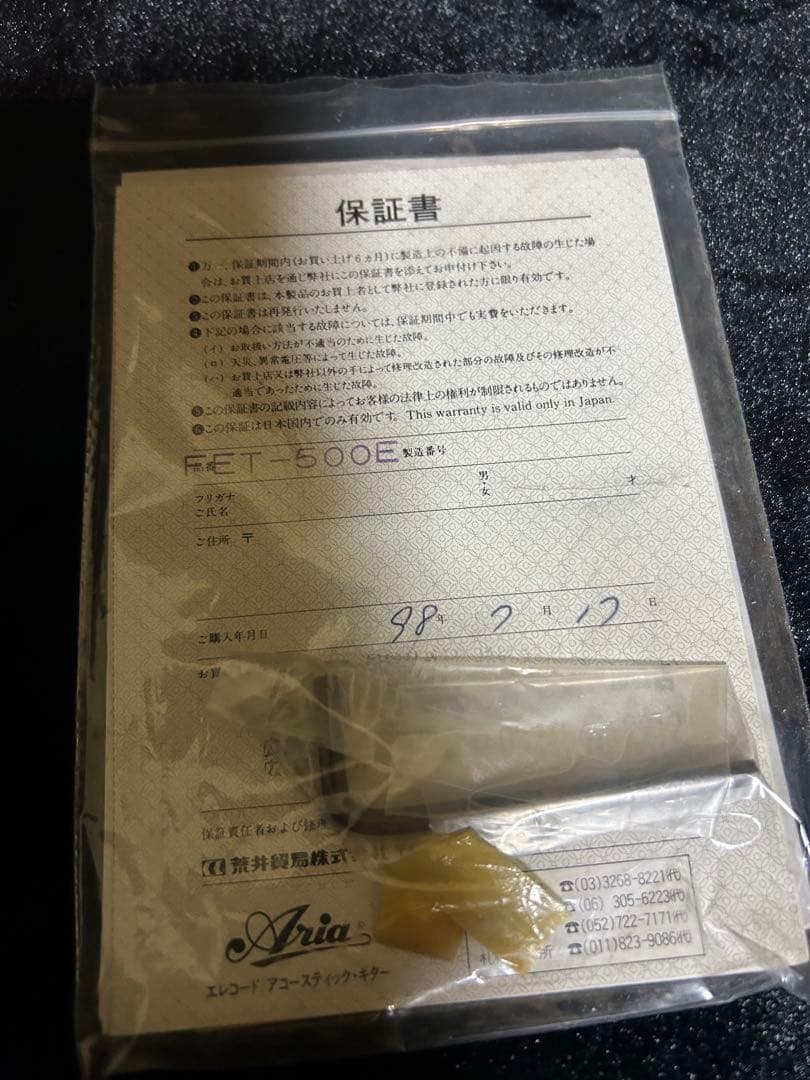 て*屋様 FET-500E エレコードアコースティックギター　ハードケース 付き