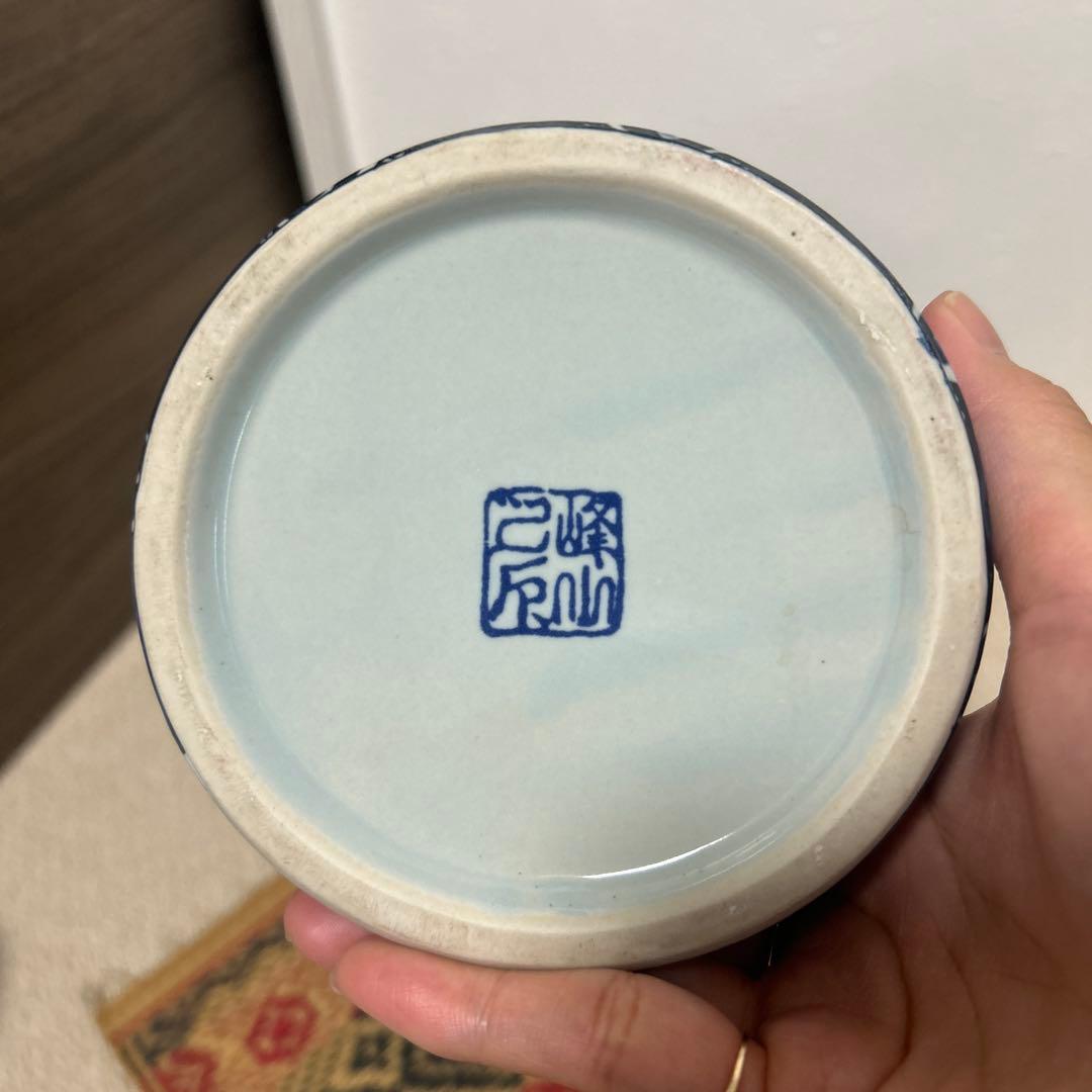 【週末値下げ】有田焼　壺　峰山作　未使用