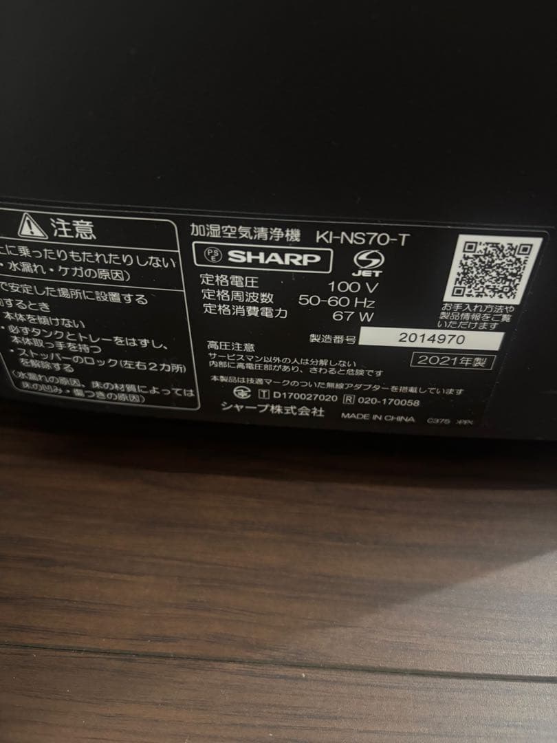 シャープ 加湿 空気清浄機 プラズマクラスター 25000 ハイグレード