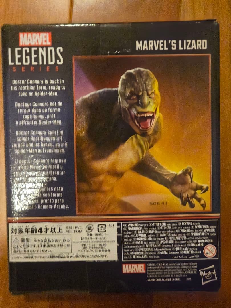 マーベルレジェンド リザード MARVEL LEGENDS LIZARD 未開封
