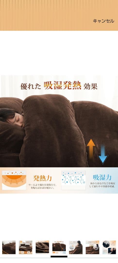 掛け布団THINSULATEシンサレート&布団カバー 150×210cmブラウン