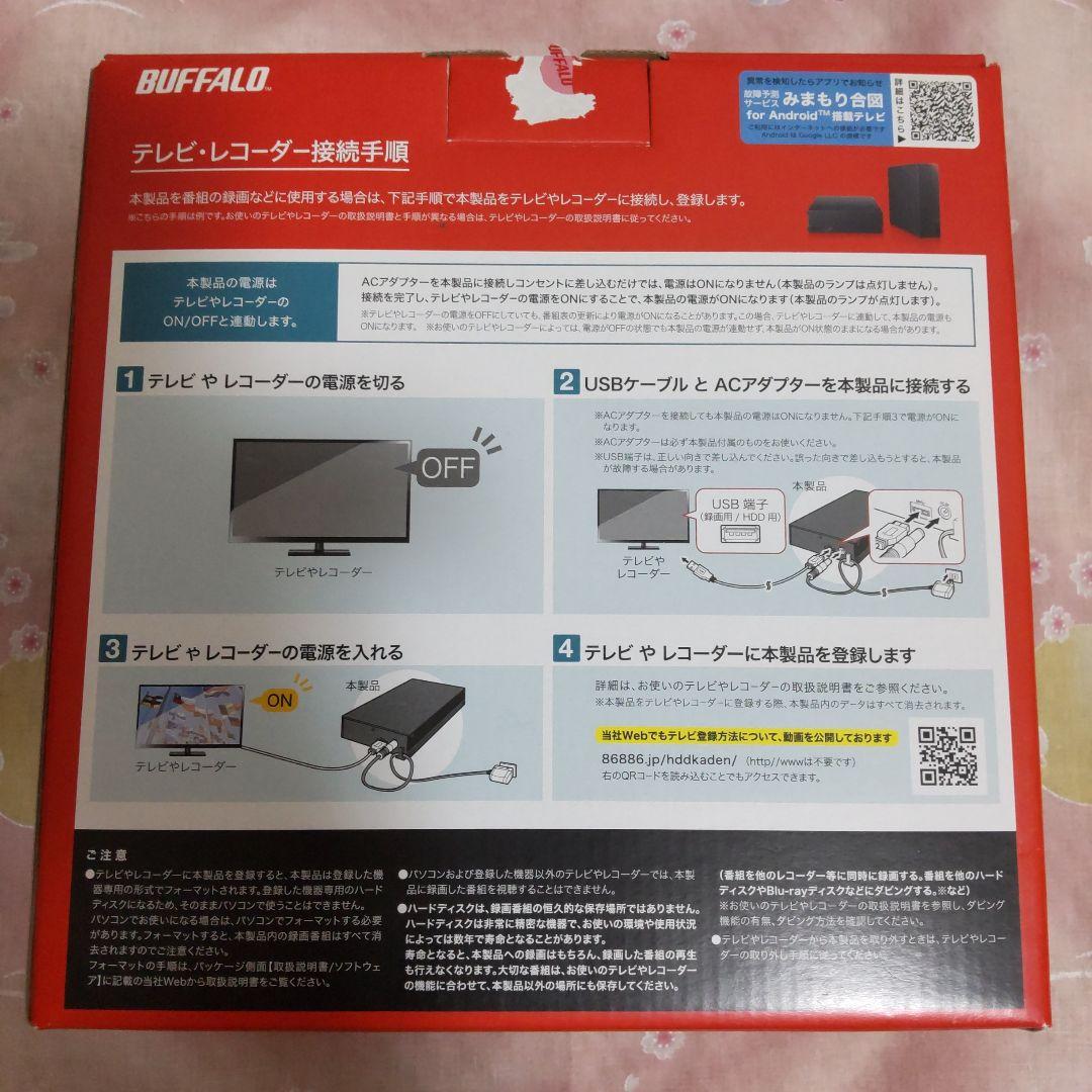 BUFFALO　外付けハードディスク