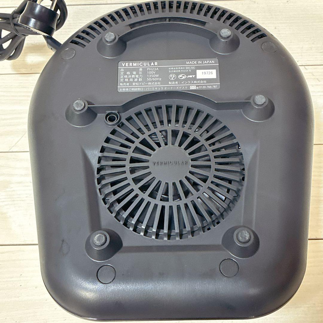 【美品】バーミキュラ ライスポット 5合炊き 炊飯器 RP23A-SV