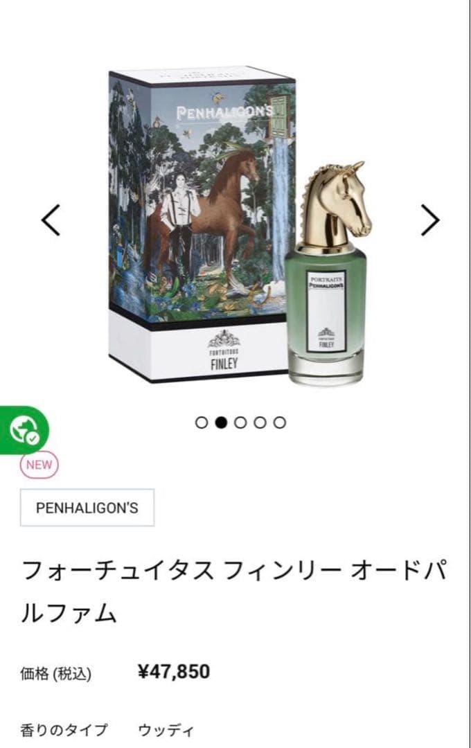 香水(ユニセックス) Penhaligon's Fortuitous Finley EDP 75ml