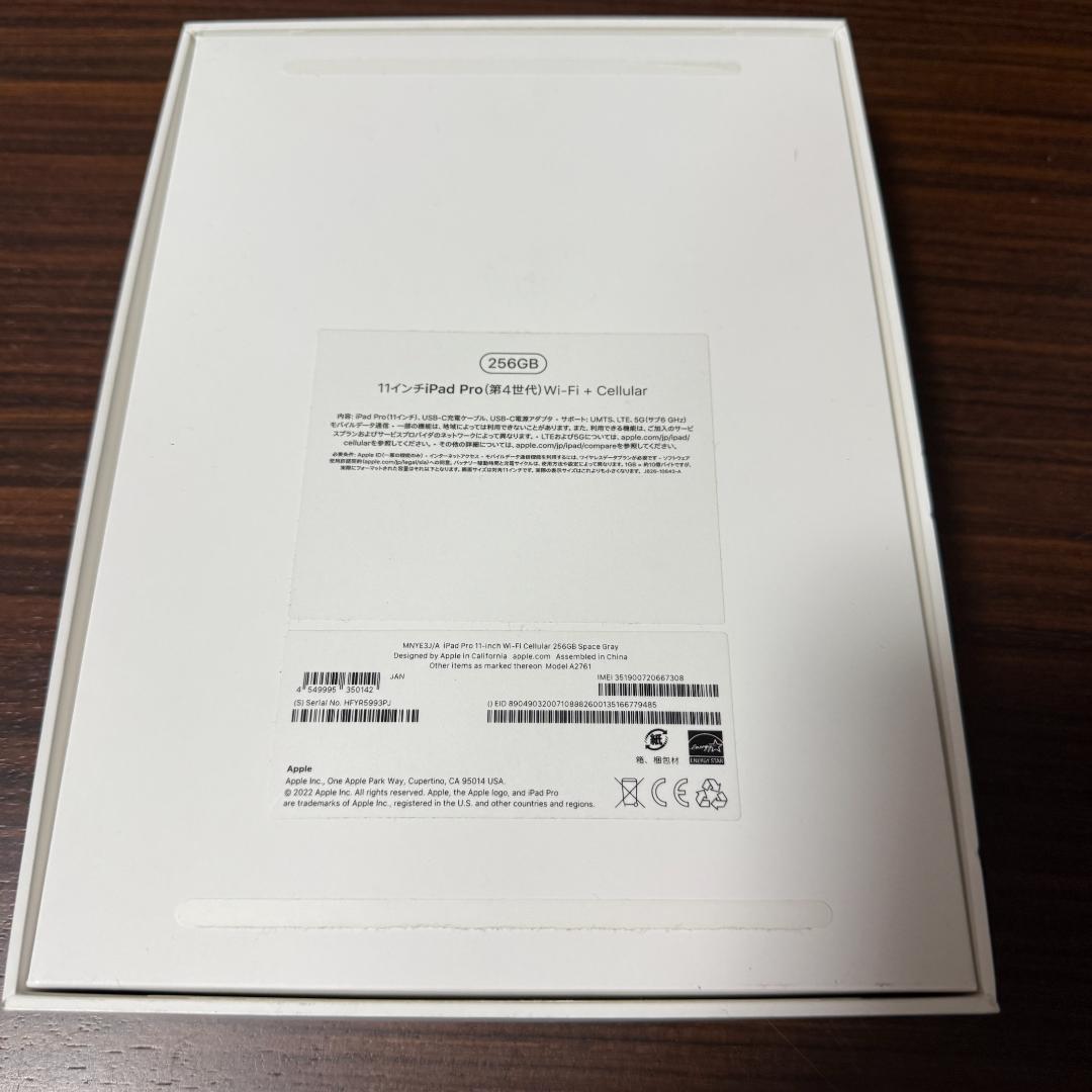 【バッテリー94%】 11インチ iPadPro 第4世代 セルラー 256GB