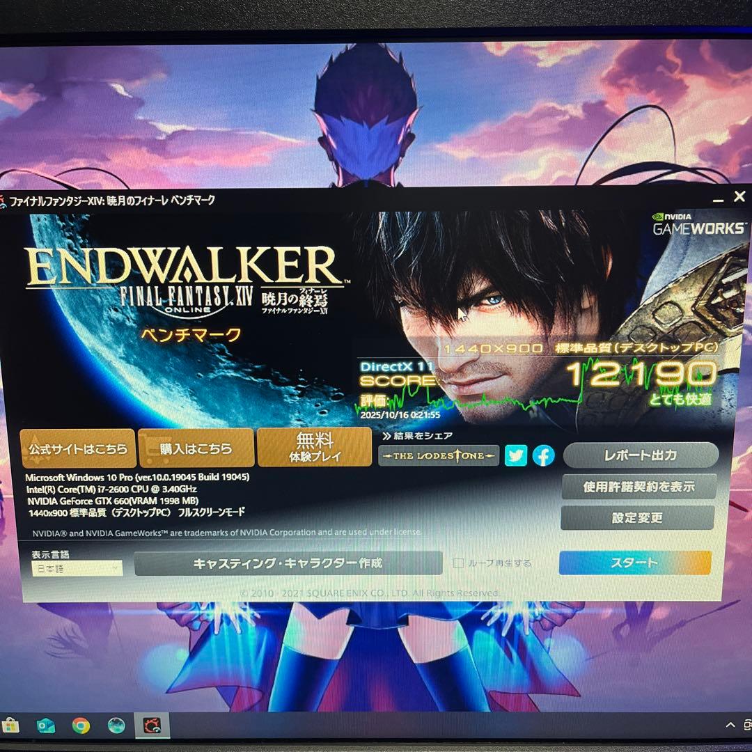 i7搭載★激安ライトゲーミングPCセット34