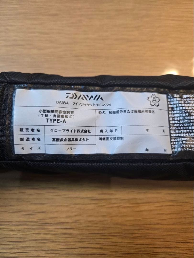 ダイワ DAIWA ウエストタイプ ライフジャケット Type-A