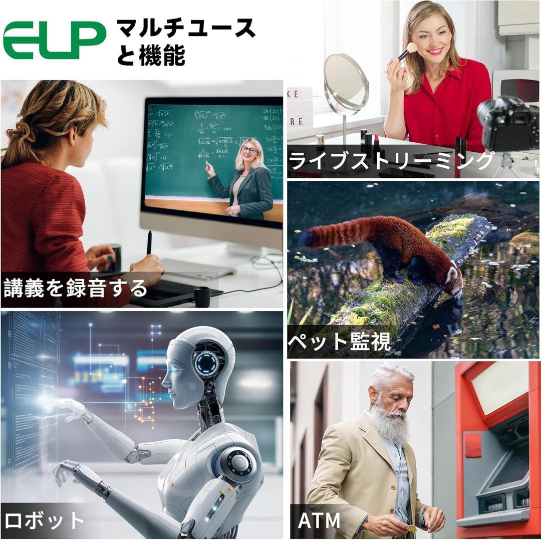 【定価約19000円】ELP 1080P 120fps 1200万画素 カメラ