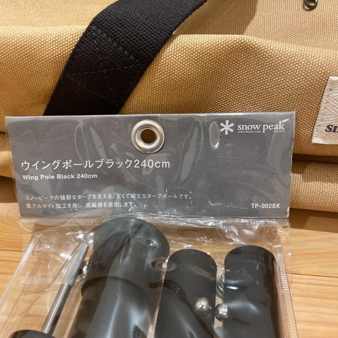  peak ポールキャリングケース　ウイングポール　セット