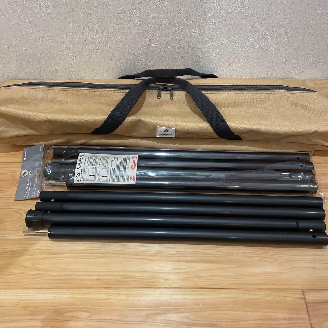  peak ポールキャリングケース　ウイングポール　セット
