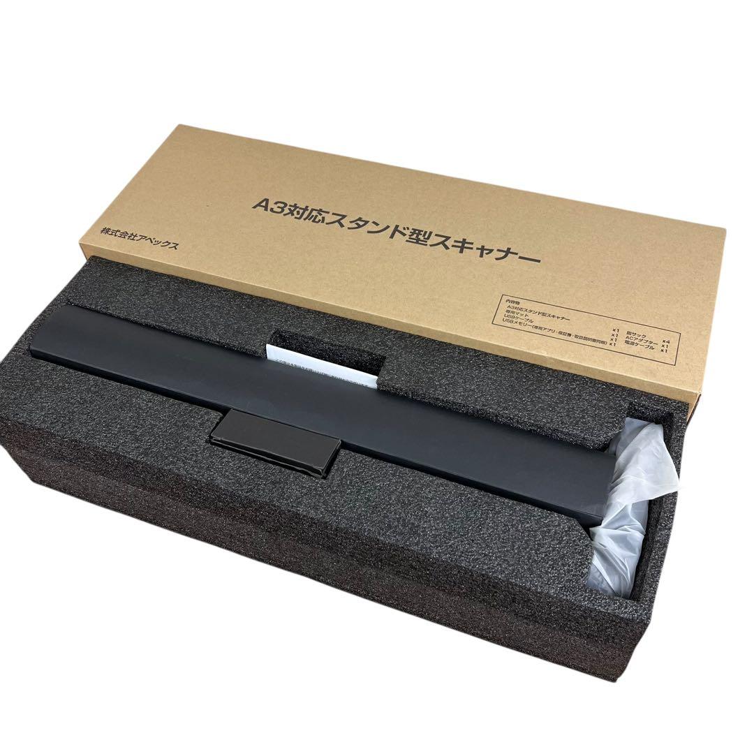 【新品】A3対応スタンド型スキャナー AXS A3LAqual / アペックス