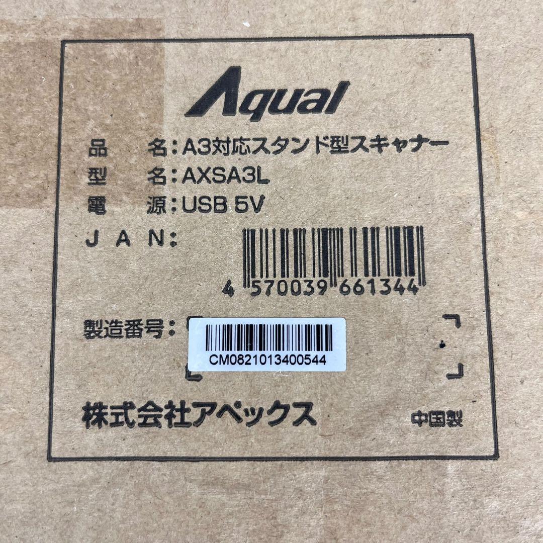 【新品】A3対応スタンド型スキャナー AXS A3LAqual / アペックス