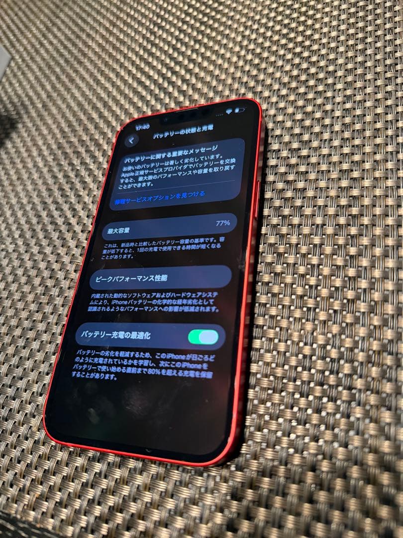 iPhone13 PRODUCT RED 256GB SIMフリー A2631