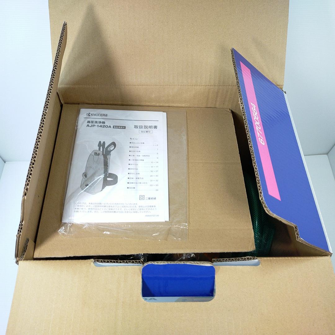 【新品】 京セラ Kyocera 高圧洗浄機 AJP-1420A 667350A
