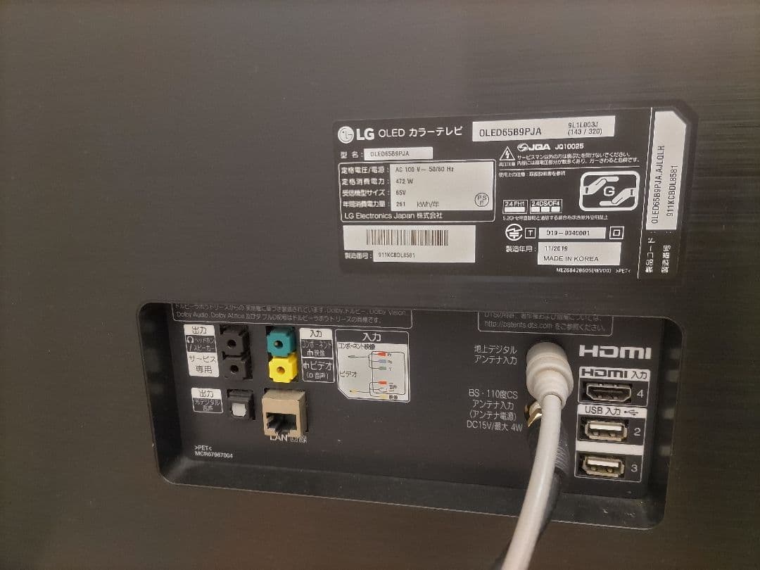LG OLED65B9PJA 65インチテレビ