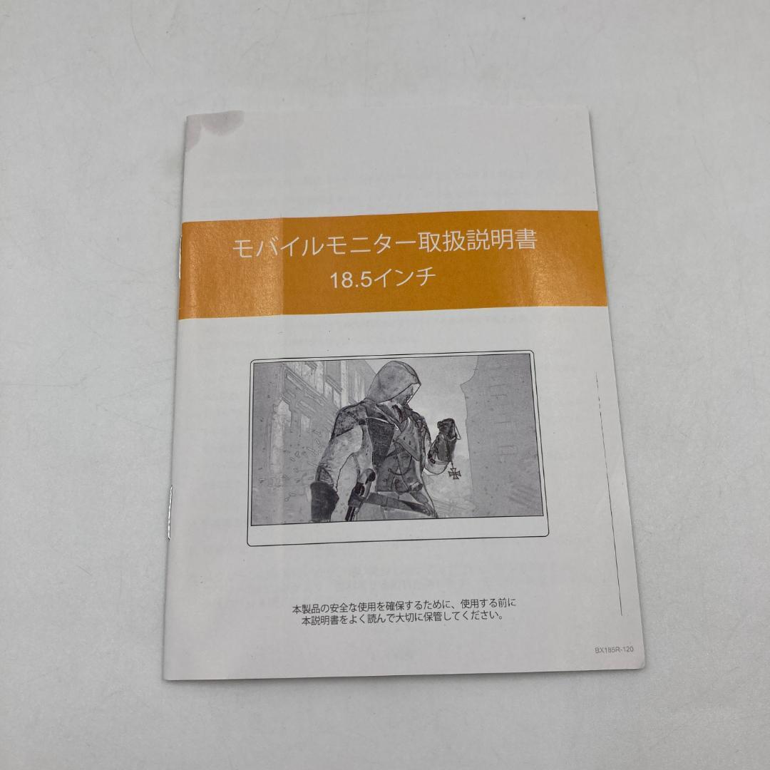 18.5インチ ポータブルモニター/Y31875-C1
