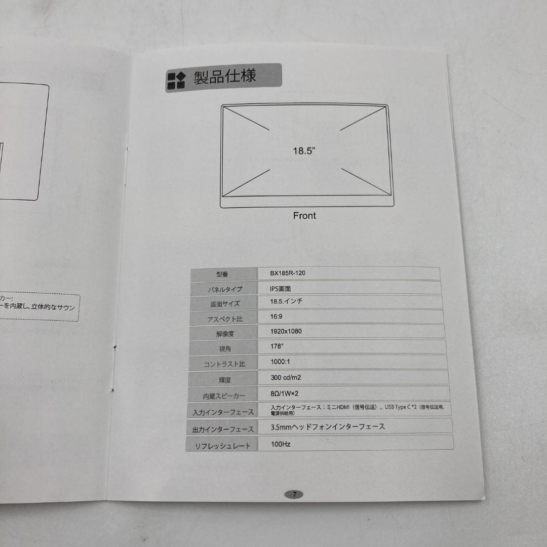 18.5インチ ポータブルモニター/Y31875-C1
