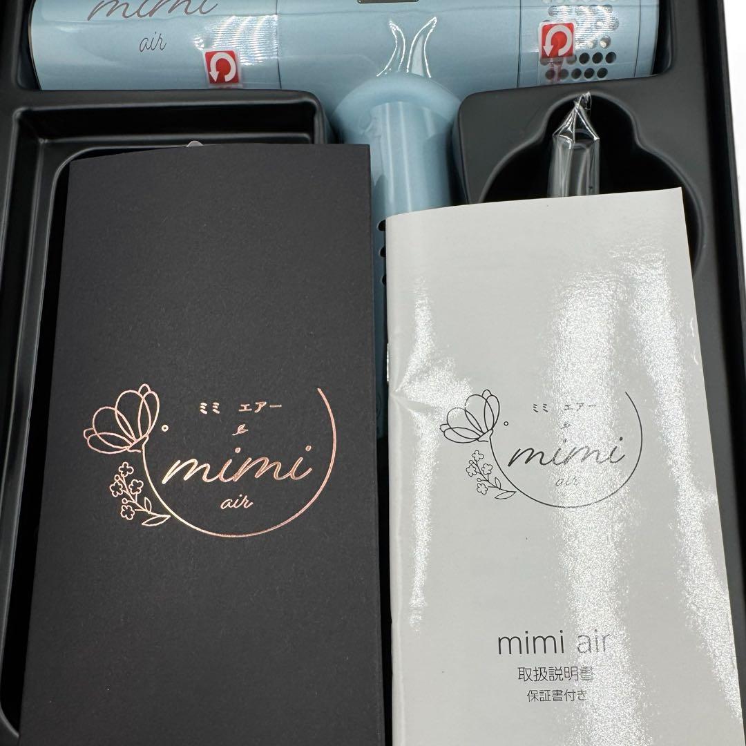 【オシマシ】 mimi-air ドライヤー　ミント色　希少！