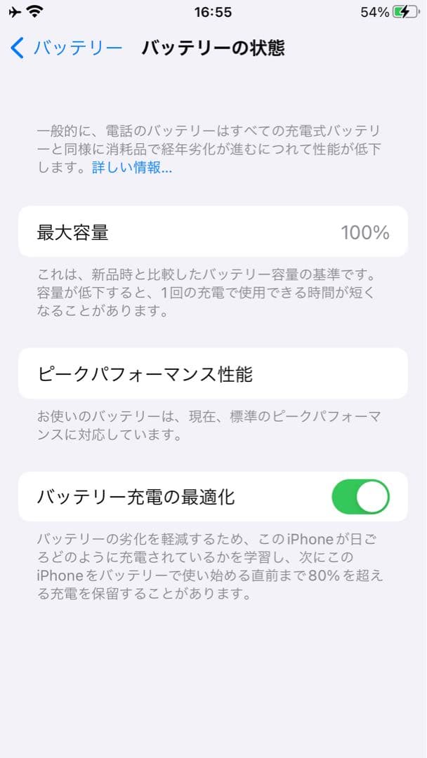 Apple iPhone 6s Plus (SIMフリー)