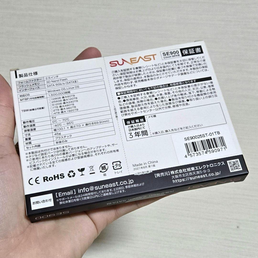 SUNEAST SE900 1TB SSD 新品未開封品